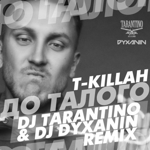 T-Killah -   (Dj Tarantino & Dj Dyxanin Remix) [2018]