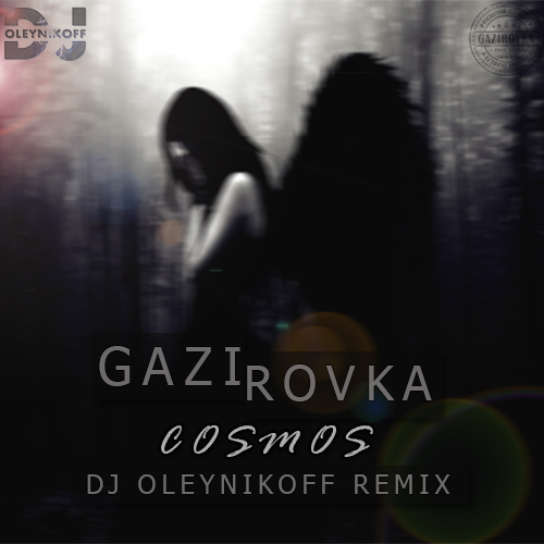 GAZIROVKA - COSMOS (Dj OleynikoFF Remix ).mp3