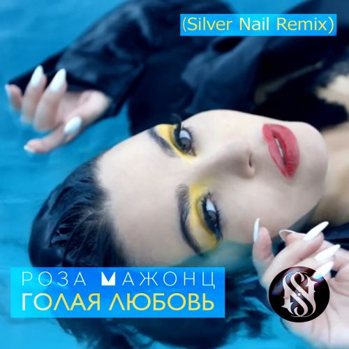   -   (Silver Nail Remix).mp3.mp3