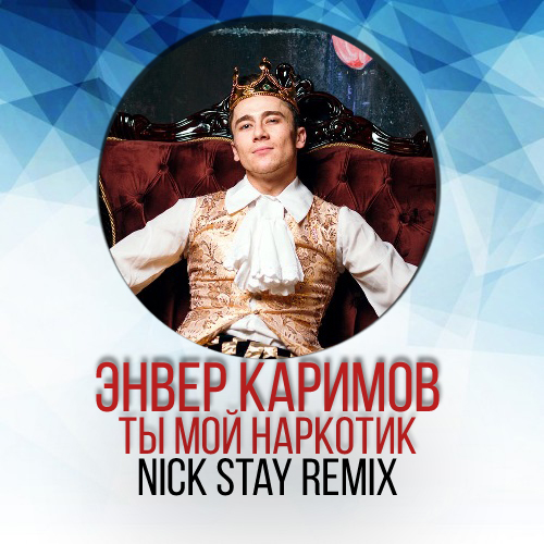   -    (Nick Stay Radio Remix).mp3