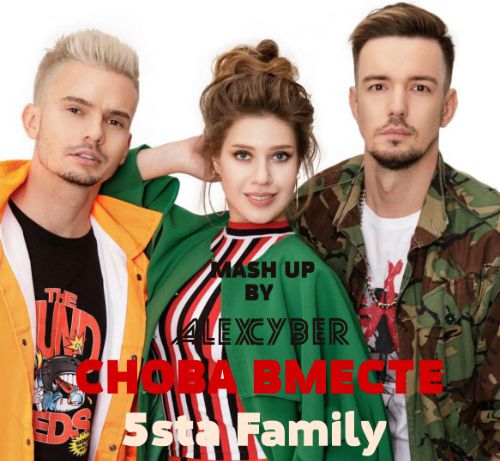 5sta Family, Alex Shik x DJ ff & Hokkan -   (Alex Cyber Mash Up).mp3