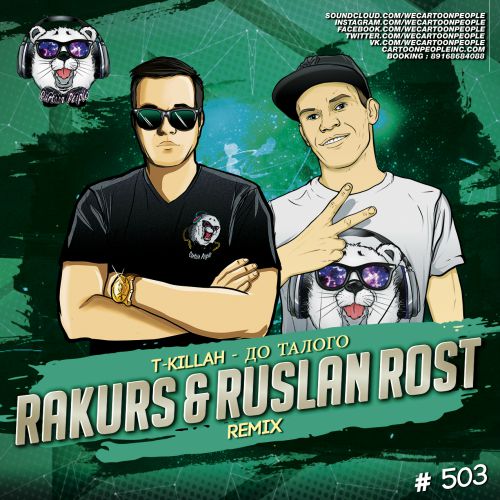 T-Killah -   (Rakurs & Ruslan Rost Remix).mp3