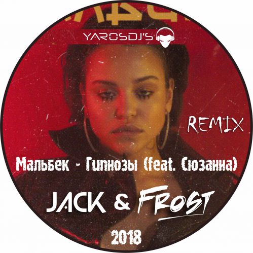  feat.  -  (Jack & Frost Remix).mp3