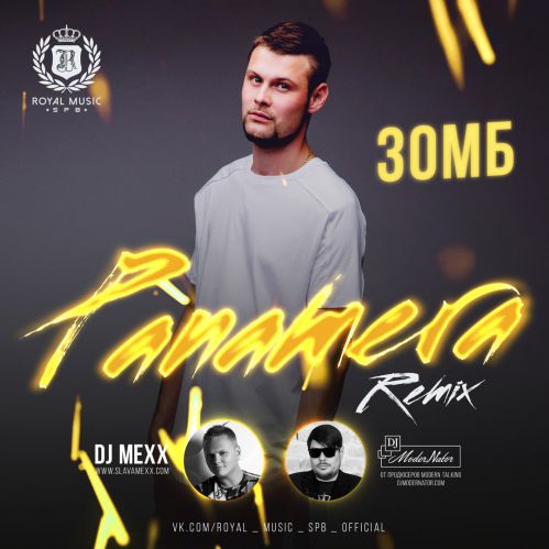  - Panamera (DJ Mexx & DJ Modernator Remix) [2018]
