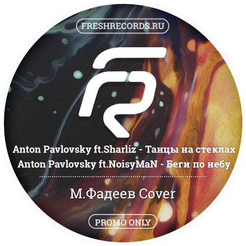 Anton Pavlovsky ft.NoisyMaN -    (. Cover).mp3