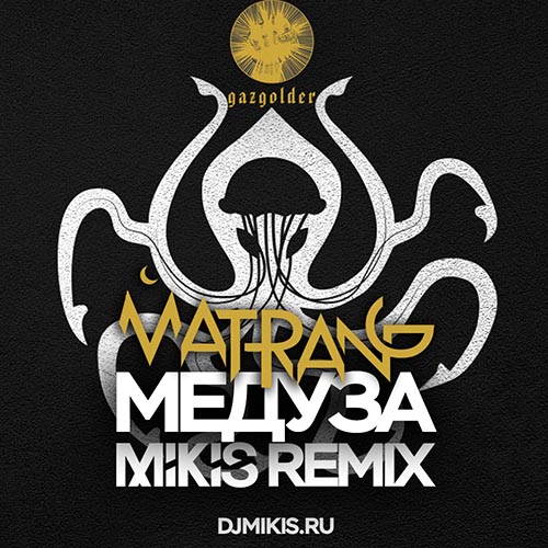 Matrang -  (Mikis Remix) [2018]
