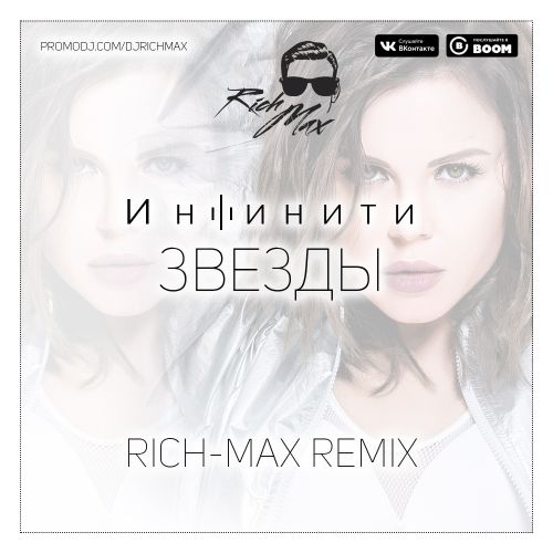  -  (Rich Max Remix) [2018]