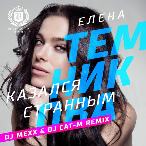      (DJ Mexx & DJ Cat-M Remix) [2018]