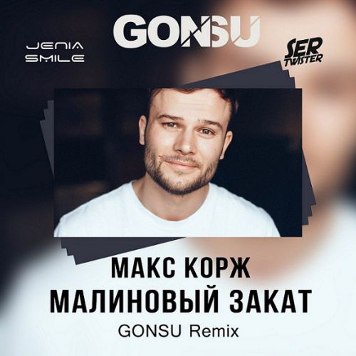   -   (GonSu Remix).mp3