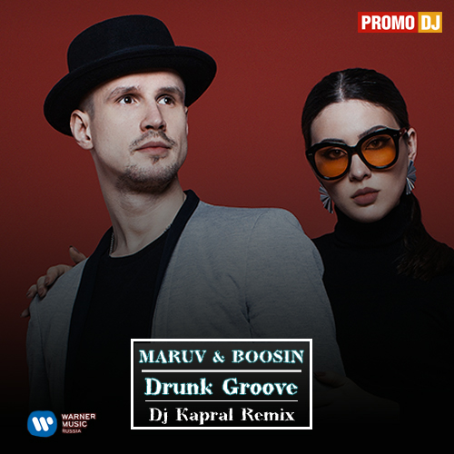 Maruv & Boosin - Drunk Groove (Dj Kapral Remix) [2018]