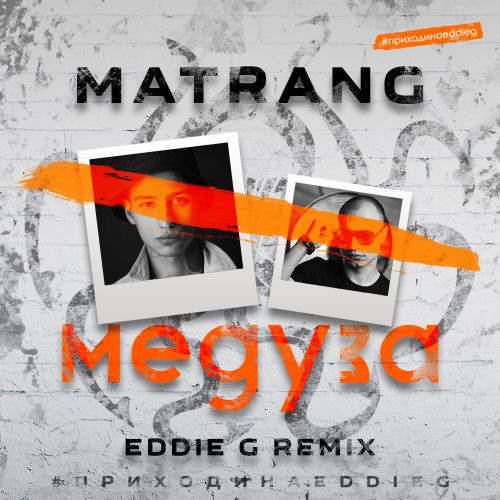 Matrang -  (Eddie G Remix) [2018]
