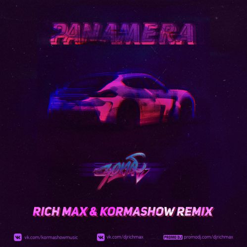  - Panamera (Rich Max & Kormashow Remix) [2018]