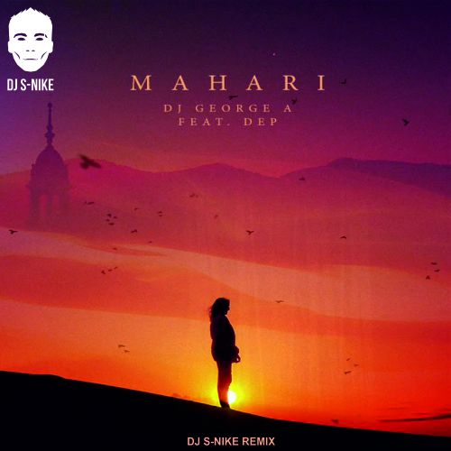 Dj George A feat. Dep - Mahari (S-Nike Remix) [2018]