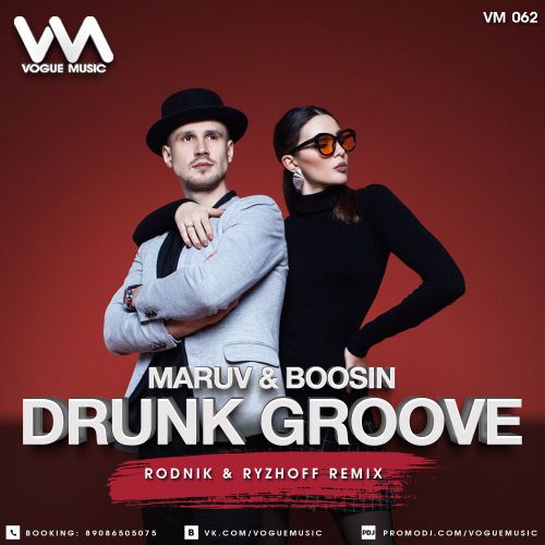 Maruv Boosin Drunk Groove 5 / 5 9 mneniy. canal midi
