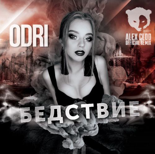 Odri -  (Alex Clod Official Remix) [2018]