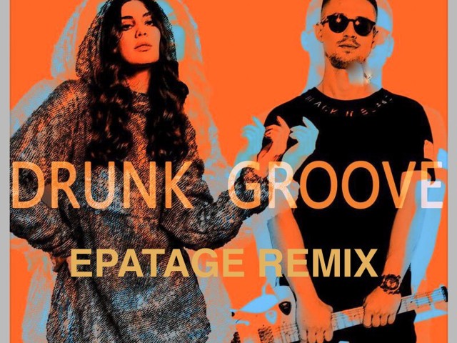 MARUV & BOOSIN - Drunk Groove (Epatage Remix).mp3