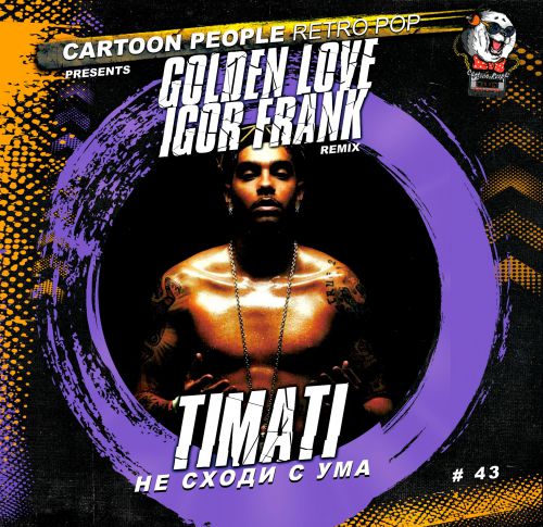 Timati -     (Dj Golden Love &  Igor Frank Radio Remix).mp3