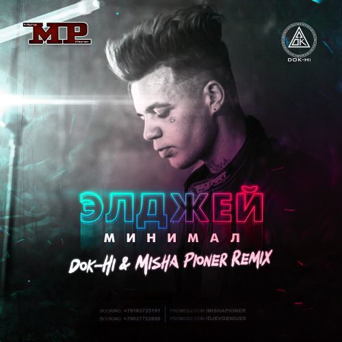  -  (Dok-Hi & Misha Pioner VIP Remix).mp3