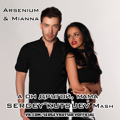 Arsenium & Mianna vs. Tranavi -   ̆, M (Sergey Kutsuev Mash) [2018]