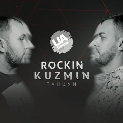 Rockin & Kuzmin -  (Konstantin Ozeroff & Sky Remix).mp3