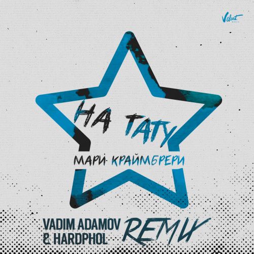   -   (Vadim Adamov & Hardphol Remix).mp3