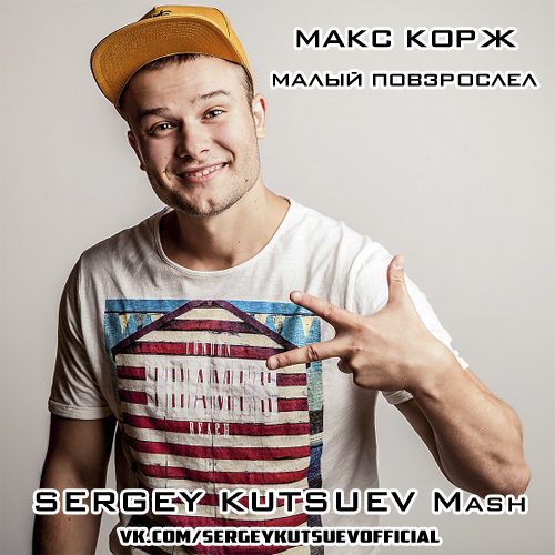   vs Talyk & Sgkis - ̆  (Sergey Kutsuev Mash).mp3
