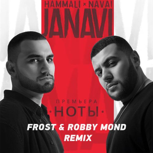 HammAli & Navai -  (Frost & Robby Mond Radio Remix).mp3