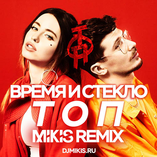    -  (Mikis Remix).mp3