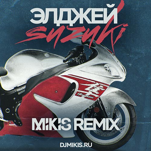  - Suzuki (Mikis Remix).mp3