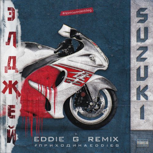  - Suzuki (Eddie G Remix) [2018]
