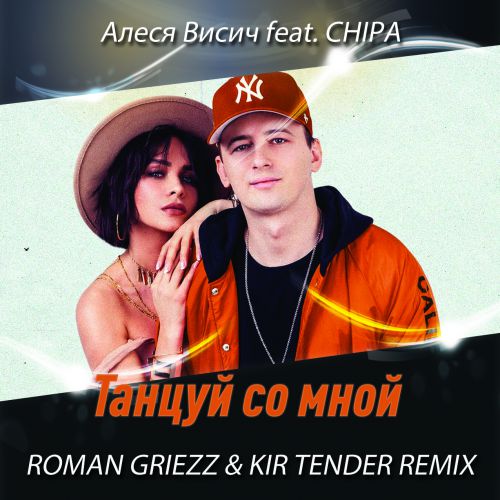   feat. Chipa -    (Roman Griezz & Kir Tender Remix) [2018]