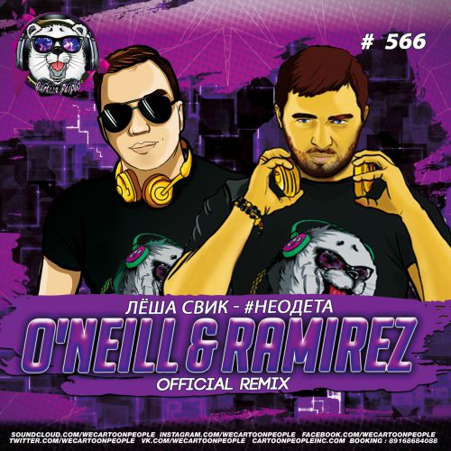 ˸  - # (O'Neill & Ramirez Official Remix).mp3