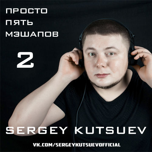 Mr.Da-Nos vs. Mikis - Ohlala (Sergey Kutsuev Mash).mp3