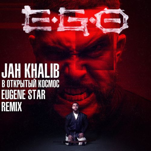 Jah Khalib -  ̆  (Eugene Star Remix).mp3