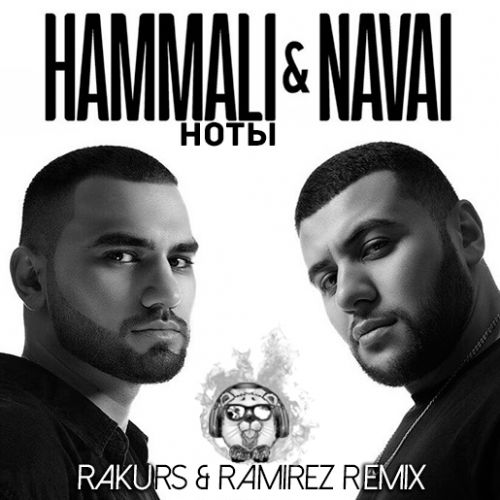 HammAli & Navai -  (Rakurs & Ramirez Remix).mp3