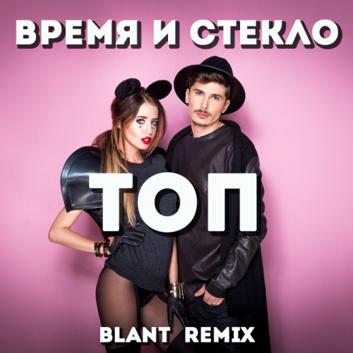    -  (Blant Radio Remix).mp3