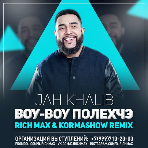 Jah Khalib - -  (Rich Max & Kormashow Remix) [2018]