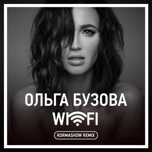   - Wifi (Kormashow Remix) [2018].mp3