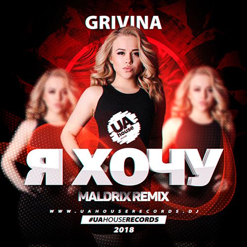 Grivina -   (Maldrix Remix) [2018]