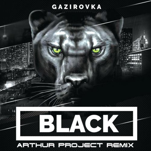 Gazirovka - Black (Arthur Project Remix).mp3
