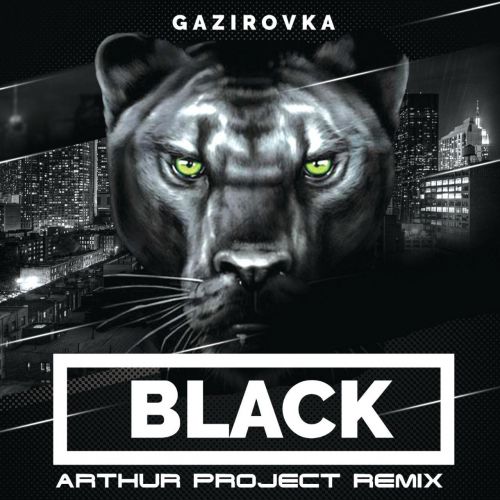 Gazirovka - Black (Arthur Project Radio Remix).mp3