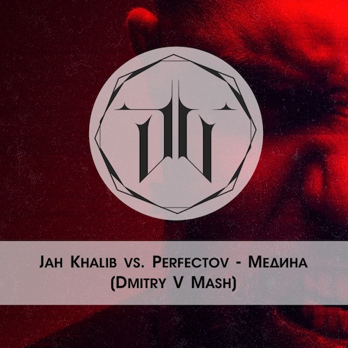 Jah Khalib vs. Perfectov -  (Dmitry V Mash) [2018]
