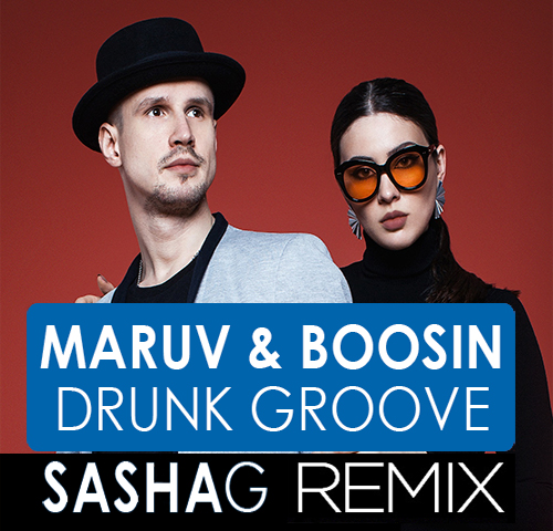 Maruv & Boosin - Drunk Groove (Sashag Remix) [2018]