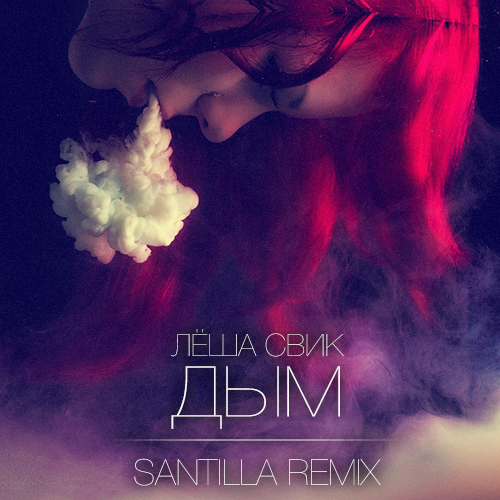 ˸  -  (Santilla Remix) [2018]