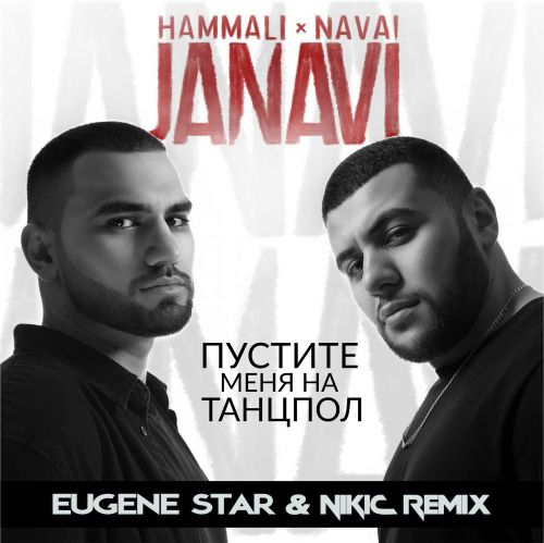 Hammali & Navai -     (Eugene Star & Nikic Remix) [2018]