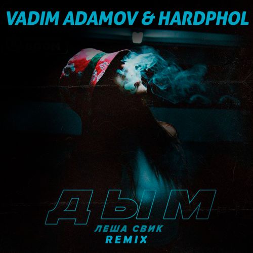   -  (Vadim Adamov & Hardphol Remix) [2018]