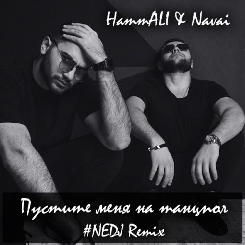 Hammali & Navai -     (#Nedj Remix) [2018]