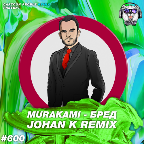Murakami -  (Johan K Remix).mp3