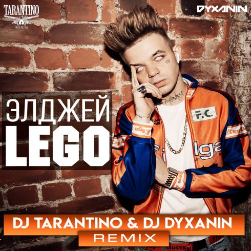 ̆ - Lego (Dj Tarantino & Dj Dyxanin Remix) [2018].mp3