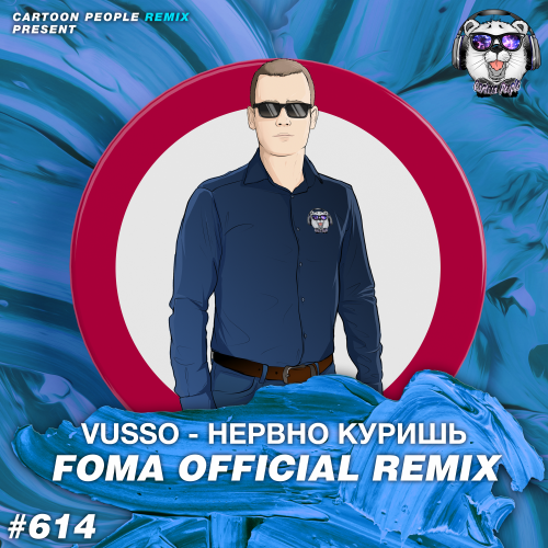 Vusso -   (Foma official Remix).mp3
